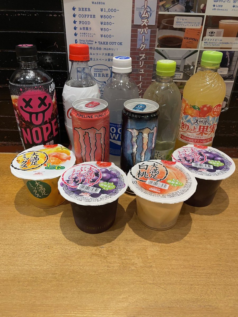 Life is Better…from Yume Wo Katare tweet media