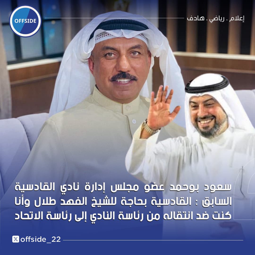 أوفسايد tweet media