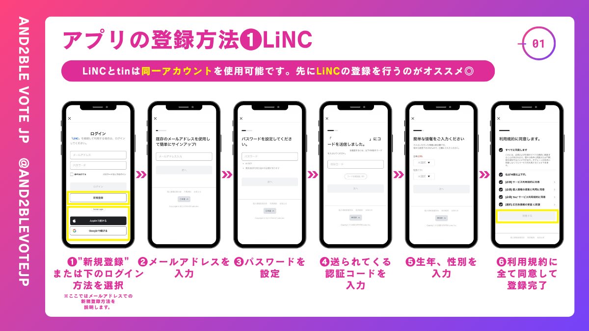 AND2BLE VOTE JP tweet media