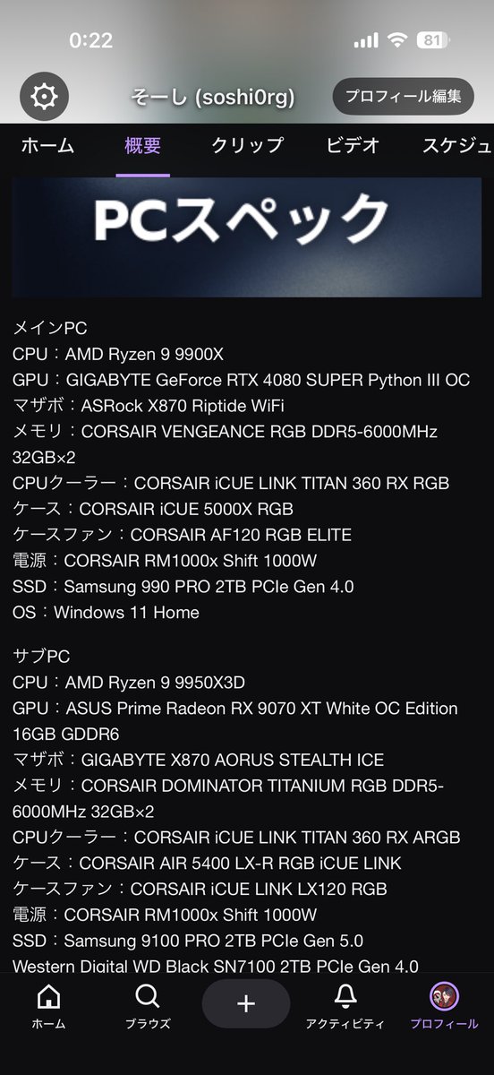 そーし@ tweet media