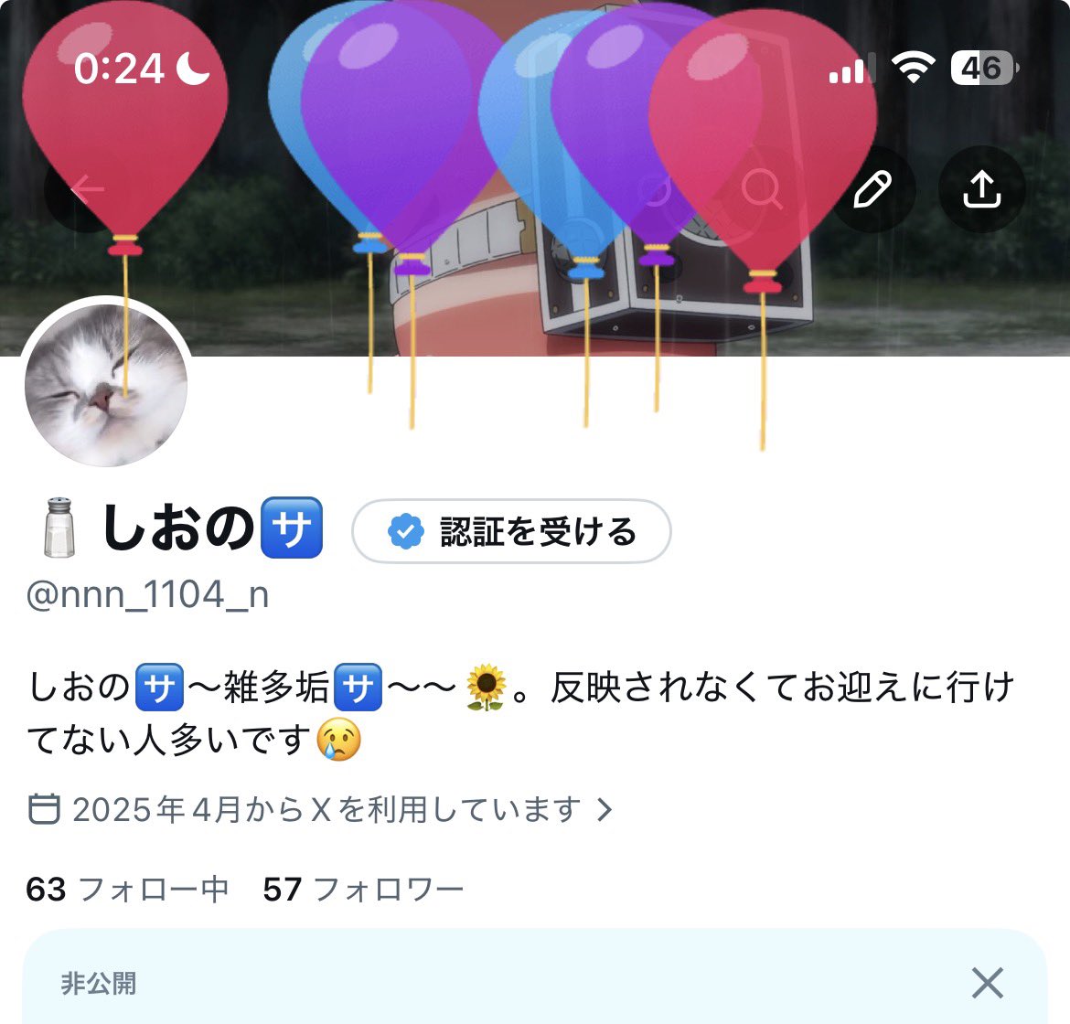 🧂しおの🈂️ tweet media