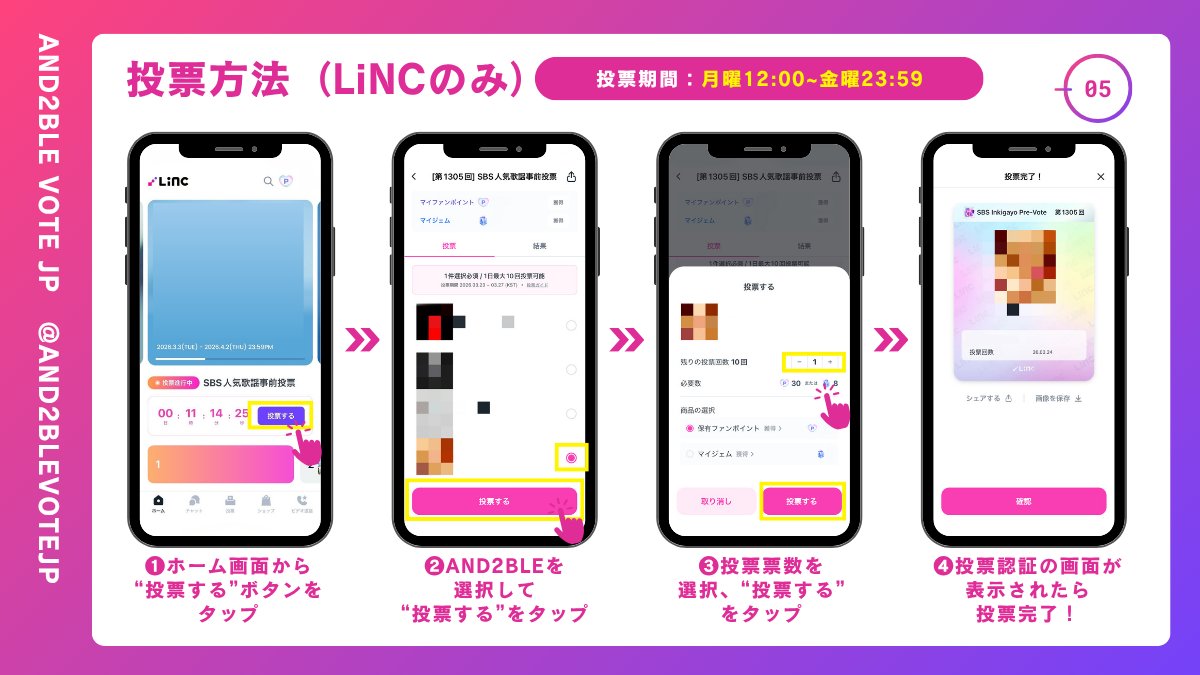 AND2BLE VOTE JP tweet media