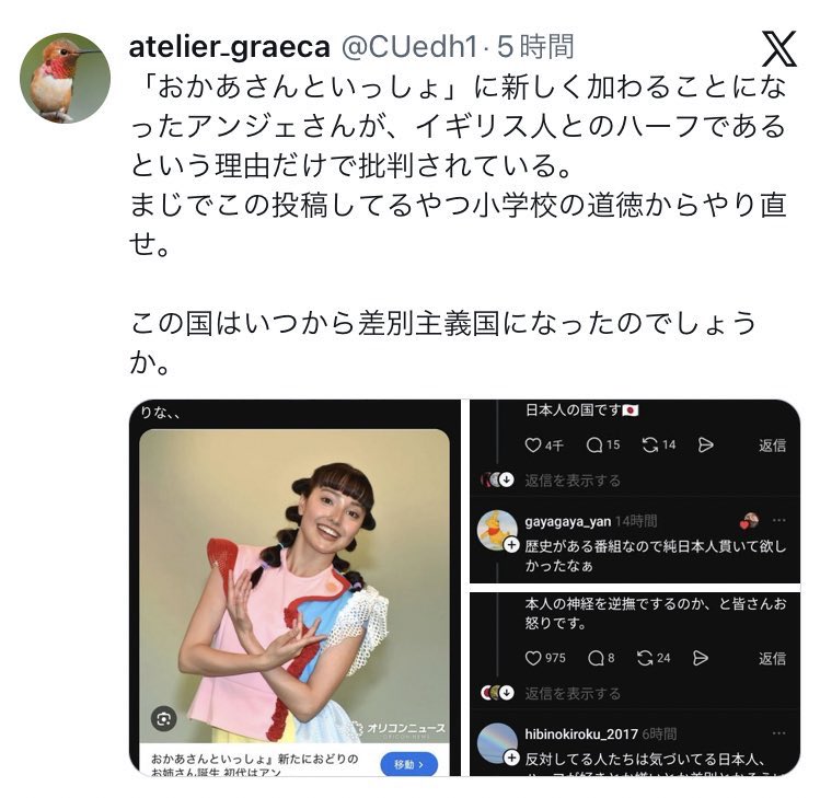 🇨🇳🌸 tweet media