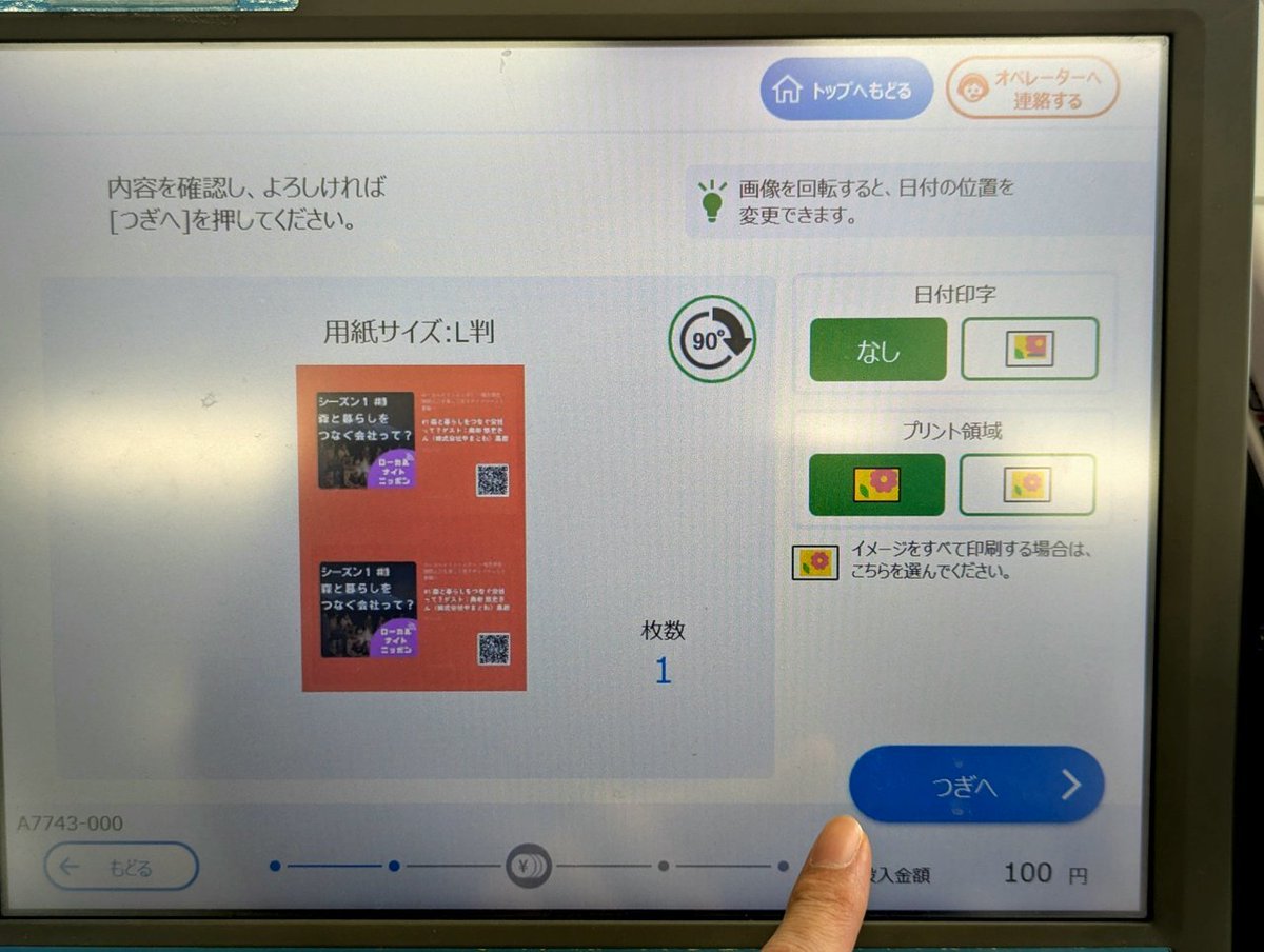 poecard's tweet photo. ポッドキャストの好きな配信回をカードにできるPOECAは、作った画像をUSBメモリやスマホで持っていけば、L版フォト印刷でキレイに印刷できるよ
家にプリンタがない人でも手軽にトレカやメモカを作れるのだ
https://t.co/EJ4TF1SljO https://t.co/pFOvrCW8Uy