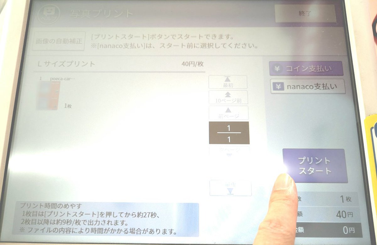 poecard's tweet photo. ポッドキャストの好きな配信回をカードにできるPOECAは、作った画像をUSBメモリやスマホで持っていけば、L版フォト印刷でキレイに印刷できるよ
家にプリンタがない人でも手軽にトレカやメモカを作れるのだ
https://t.co/EJ4TF1SljO https://t.co/pFOvrCW8Uy