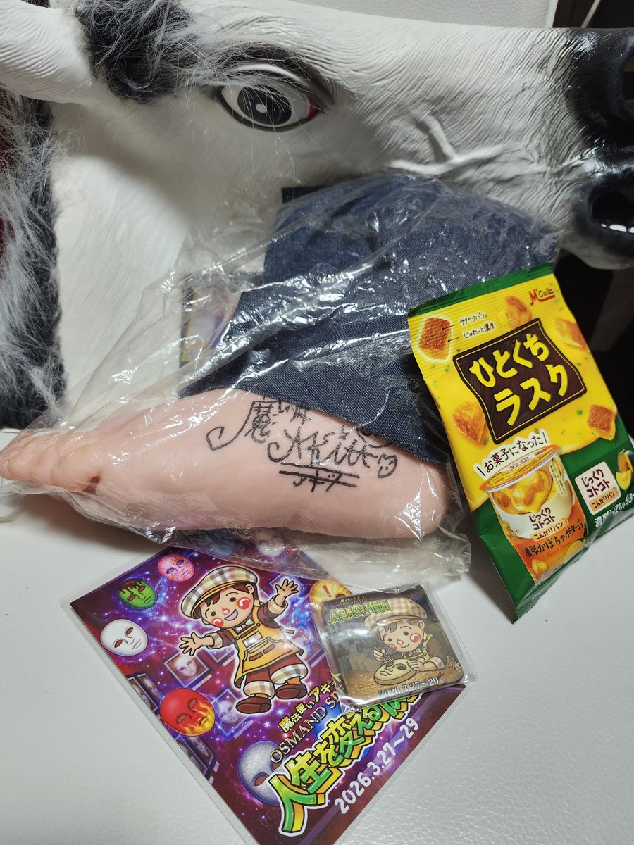 uJUR0vBIWa2w5p9's tweet image. 2026.03.29
 #OSMAND
 #魔法が解ける前に
ファンミに参加させていただきました✨
今日はフェアリーゴットマザー🪄ꕀ
ちょっと前の「シンデレラこ〜すけ」
を観た方は分かると思います…
的な仕込みをしていきました😅
抽選会では「足」頂きました🤣
馬も足も今後どうやって活用すれば
いいか教えて🥺