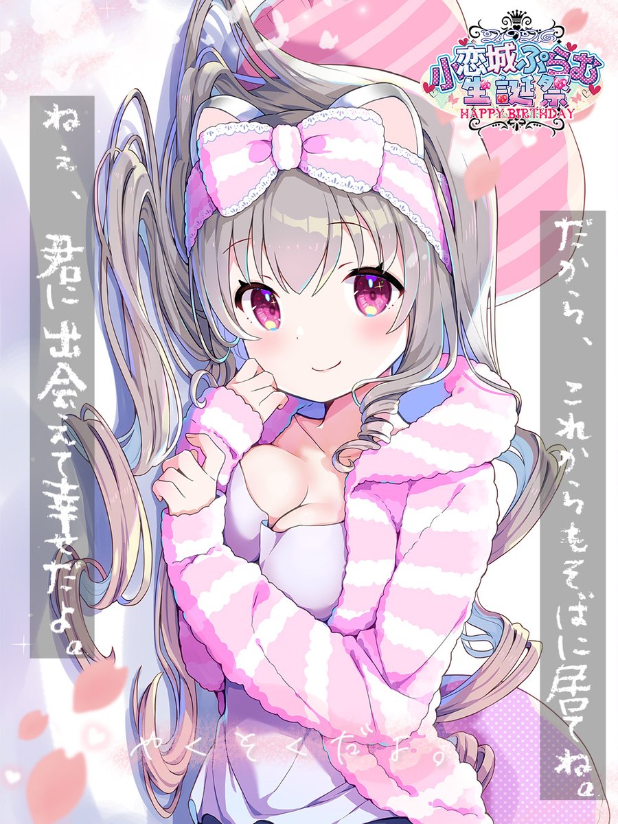 小恋城 ぷらむ🐻‍❄️🖤@生誕記念グッズ予約受付中 マリカVtuber tweet media