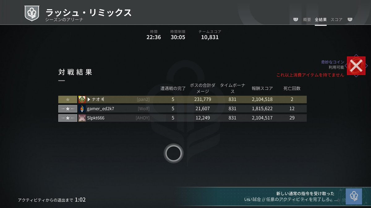 死ぬのはしょうがない…
ただ、もう少し攻撃してくれません？