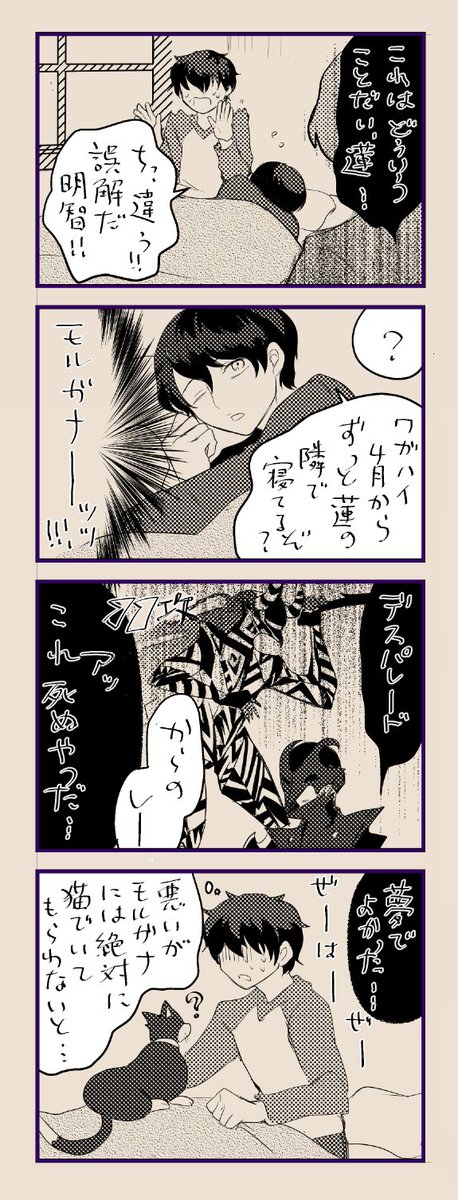 ᴍᴀʀᴀᴋᴀᴍɪ tweet media