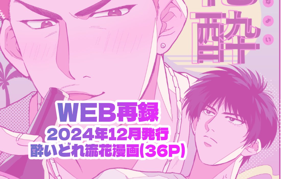 hakyo🏀次は3月ガタケと5月 tweet media