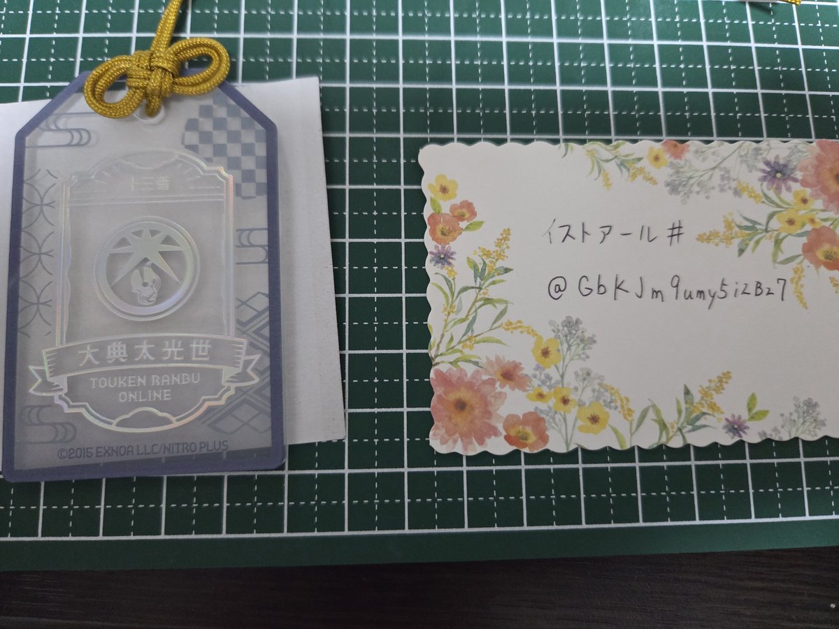 イストアール# tweet media