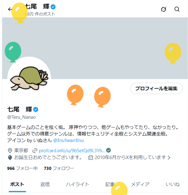 七尾　輝 tweet media