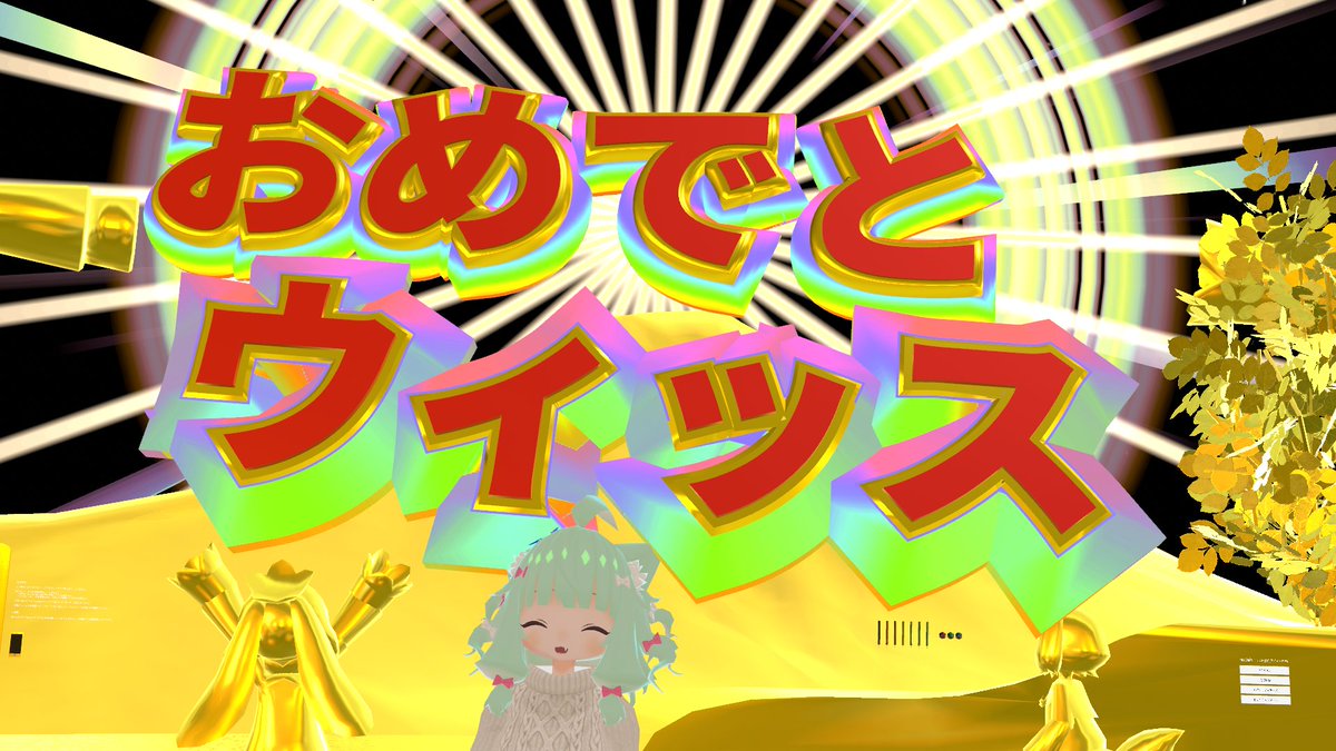 ヤス🍜🐱メタバースロカス tweet media