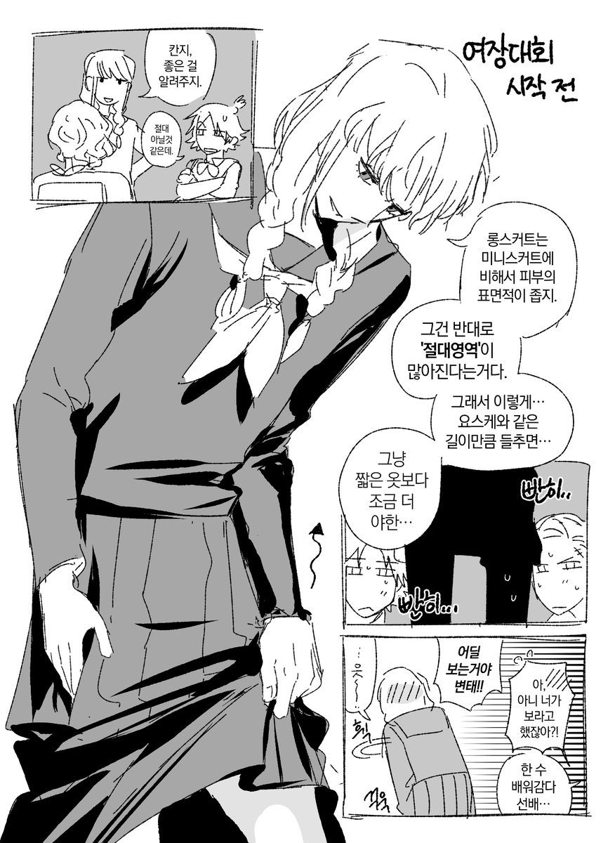 ᴋᴇᴛᴛᴏ ~선입금중~ tweet media