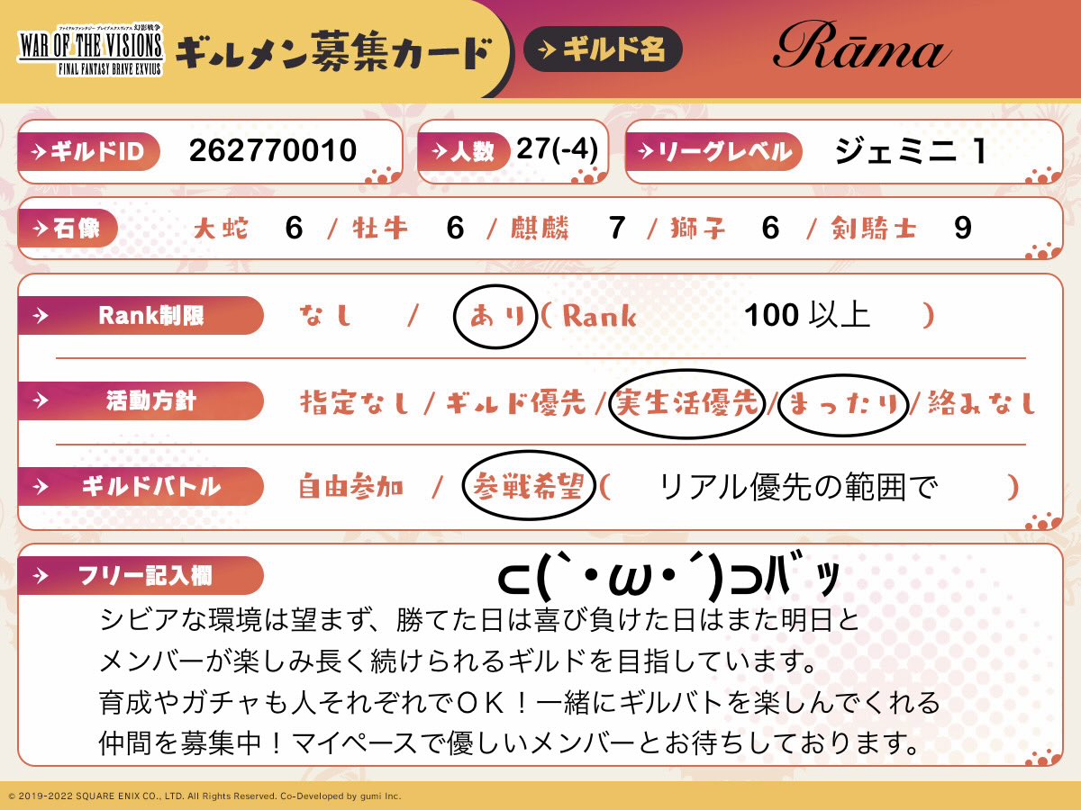geneipuruna's tweet photo. 限定後は実際どれだけの方が残ってくれるかはわかりませんが日常の幻影生活を今は満喫しています

チャット以外にも皆がギルドに様々形で協力してくれている！

感謝の一言

無理なくギルド、ラーマへ来てくれると嬉しいです！メンバー募集中でらーまーうぃん⊂(`･ω･´)⊃ﾊﾞｯ
#幻影戦争 https://t.co/XURPilY9LY