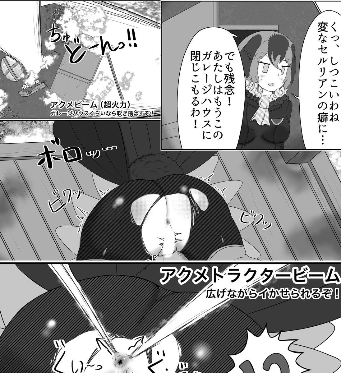 4/5(日)フレンズチホー43(京都)「おあうぐ本舗」で頒布の【けもフレアクメビーム合同】に参加しました!
ヤブツカツクリさんの家を吹き飛ばす超火力アクメビームやアナルを広げるアクメトラクタービームなど変化球アクメビーム2P漫画です! 