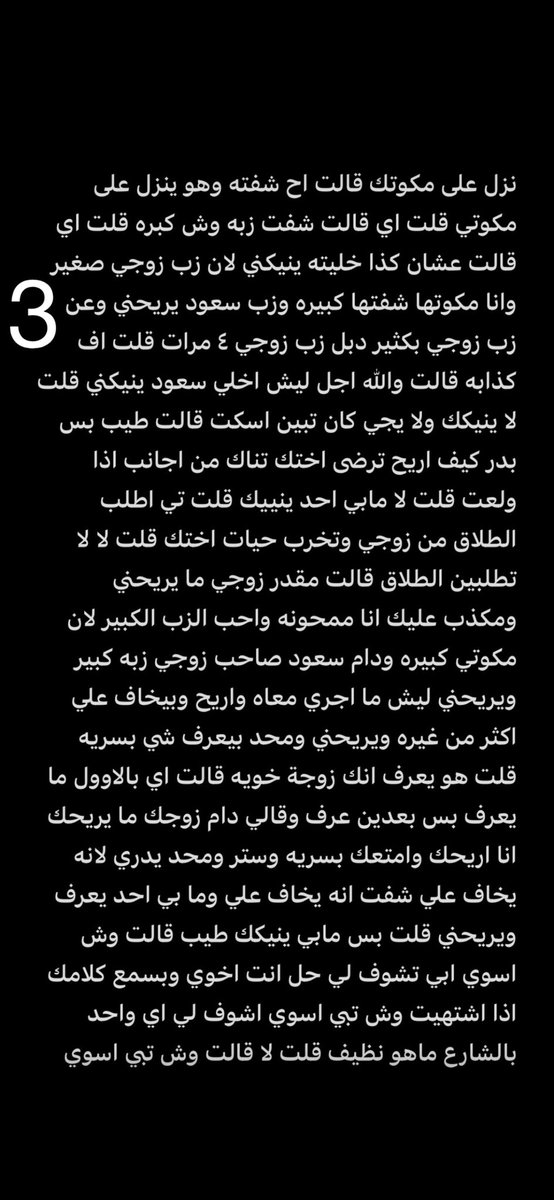 قصص هدى tweet media