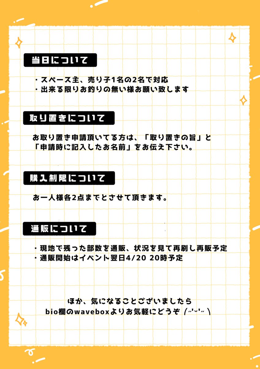 お品書きと、諸々の連絡事項です🫶