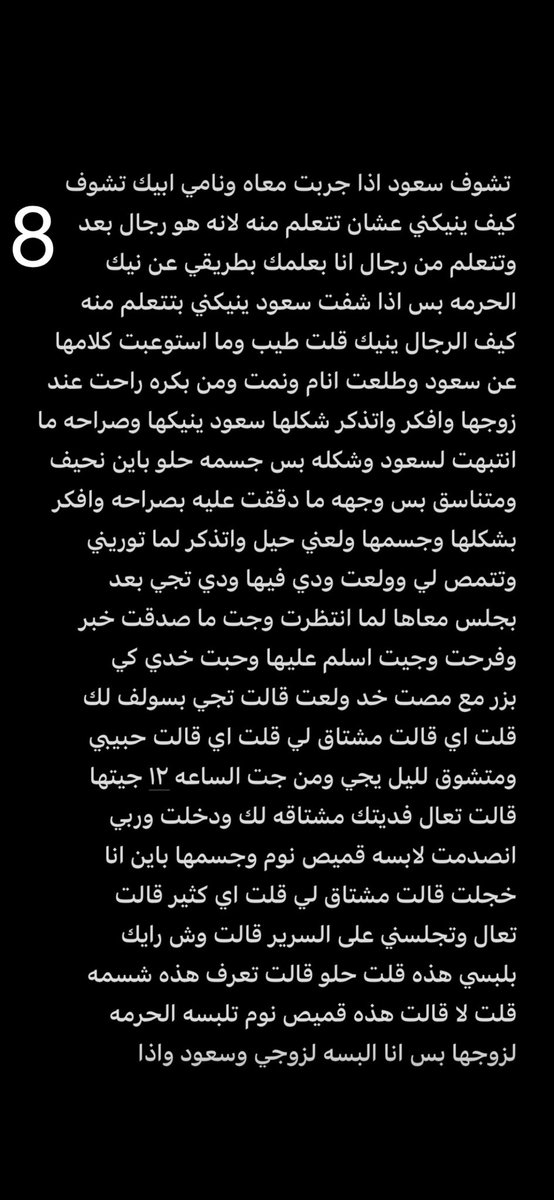 قصص هدى tweet media