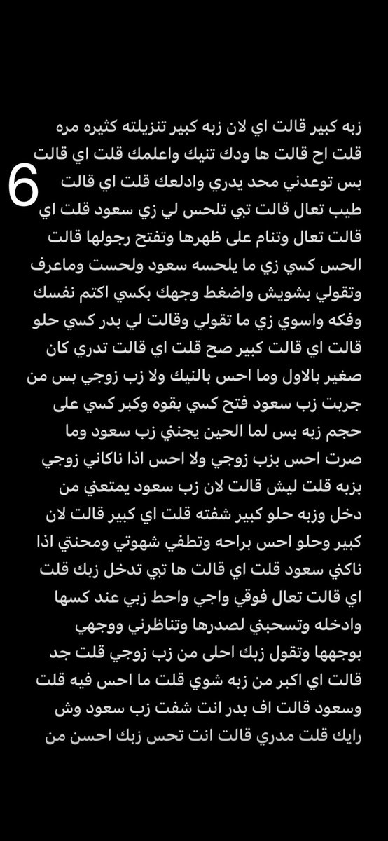 قصص هدى tweet media