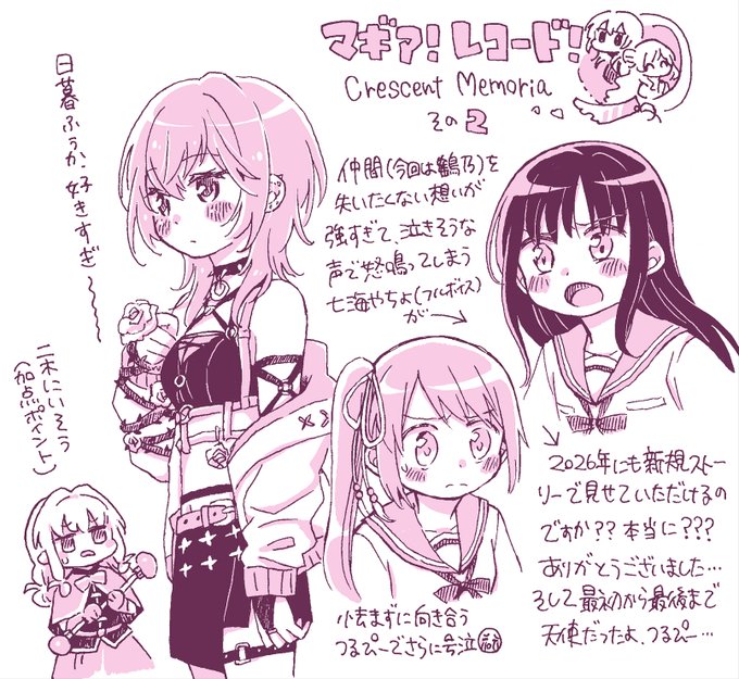 今更だけどクレメモ第2弾のらくがき
リアルタイムで描いてたけど上げそこねてたやつ…
#まどドラ #マギレコ 