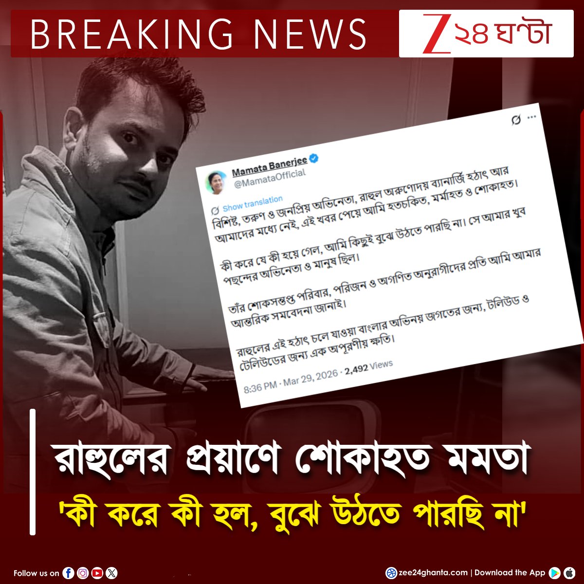 zee24ghanta tweet media