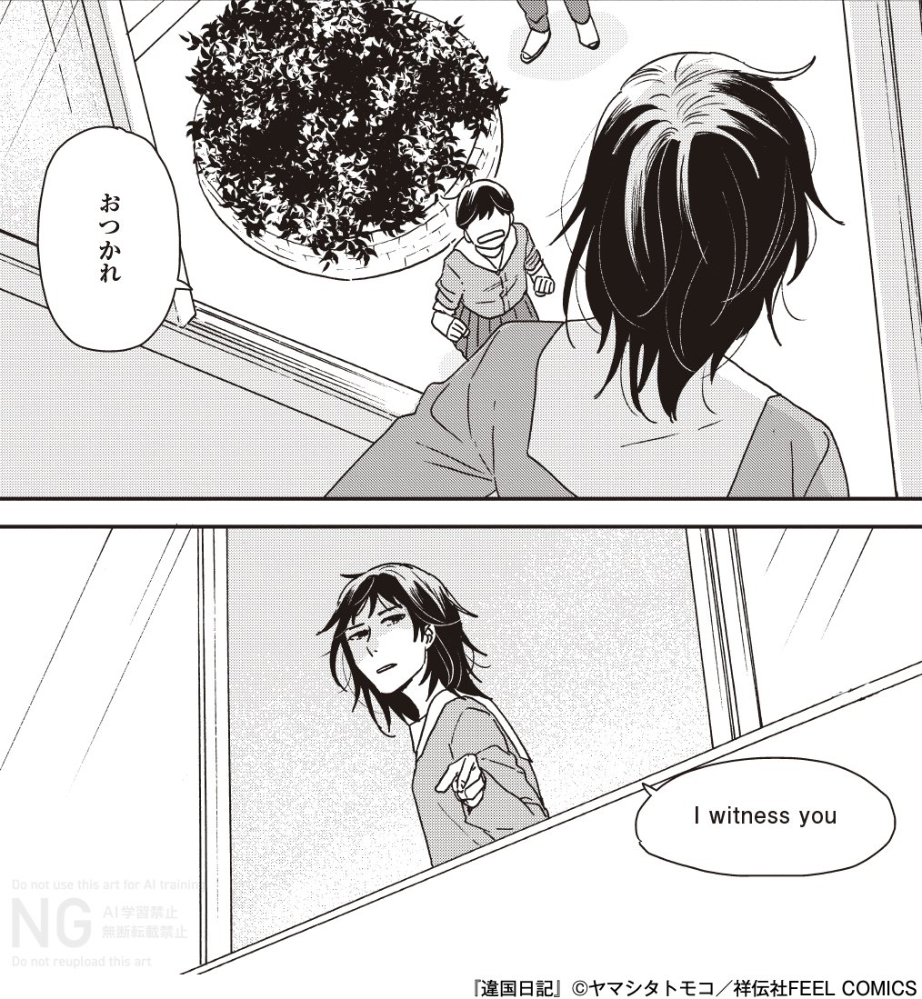 違国日記 第13話 ツイート画像 1