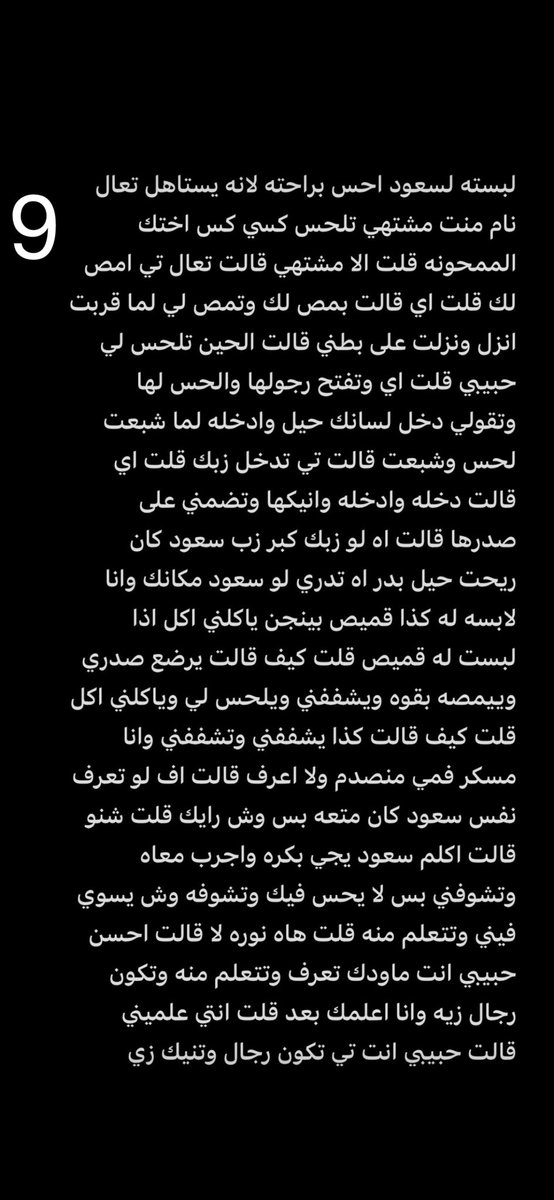 قصص هدى tweet media