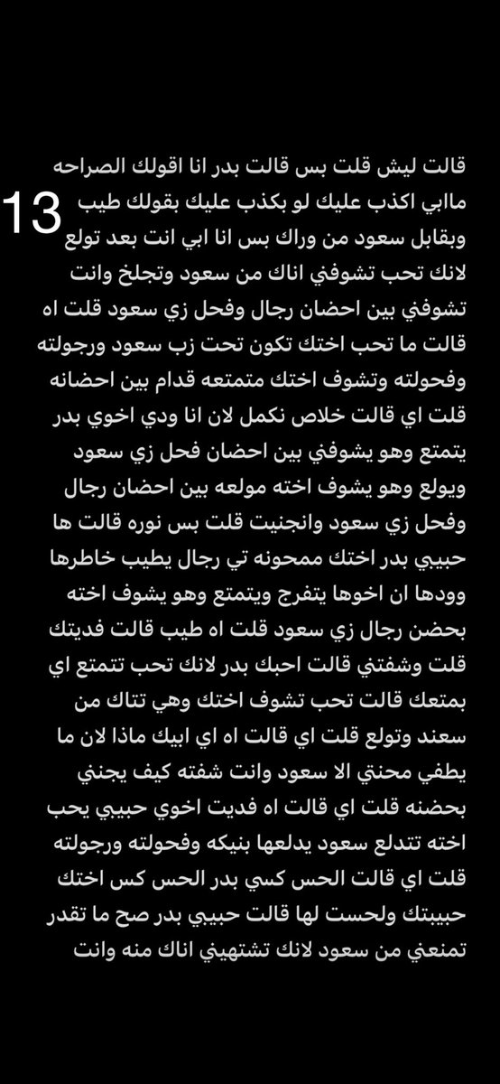 قصص هدى tweet media