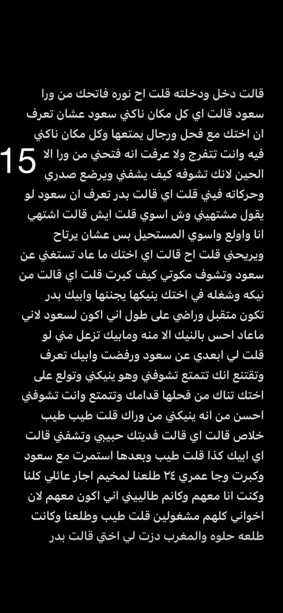 قصص هدى tweet media