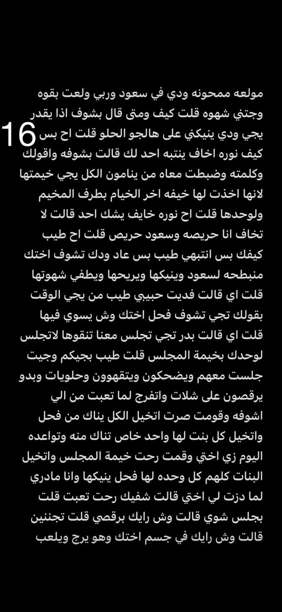 قصص هدى tweet media