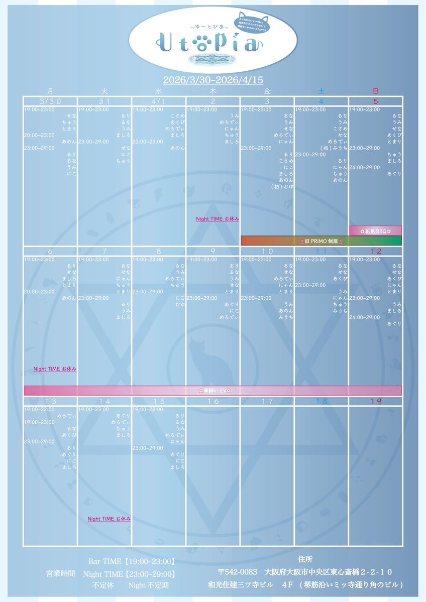 øZEROø Group Official tweet media