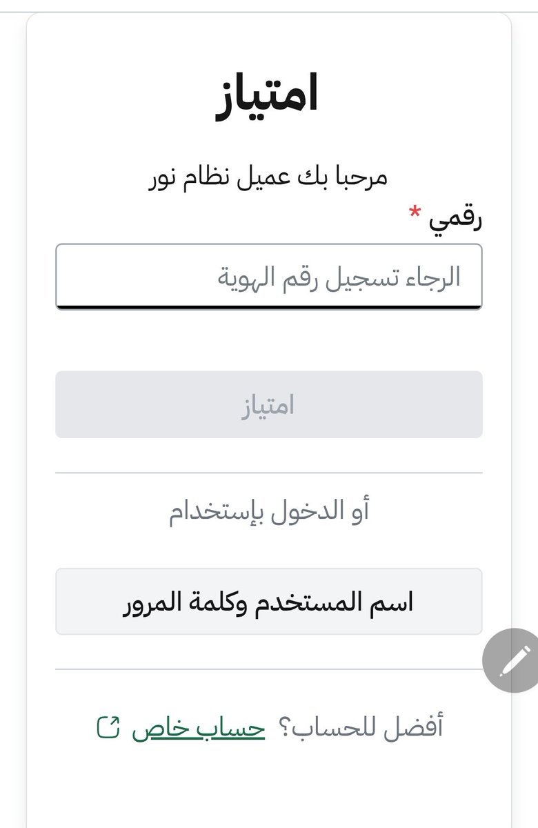 toooot28's tweet photo. @moe_gov_sa ما اقول الا حسبي الله ونعم الوكيل من وضع برنامج نور بالتحديث الجديد مايبي احد يدخل يسجل ابنه وبنته تعقيد طفشونا في ( امتياز ) 
ولا عاد بدخل نور ولا منصه التعليم كله تعقيد وبهذله ولا يفتح المنصة اروح اسجل عيالي اهلي وهم يبون كذا مايبون احد يسجل حكومي حسبي الله ونعم الوكيل https://t.co/o5uh7oicQD