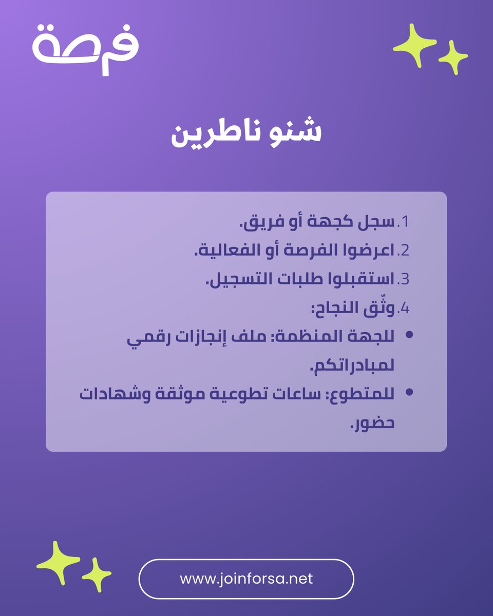 فرصة tweet media
