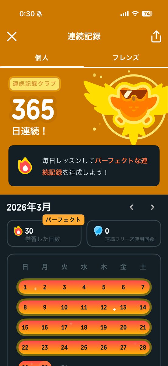 2022feb19's tweet photo. Duolingoを1年やってみたけど、
途中から継続するのが目的になっていたので全く英語は身に付いてない。

他に毎日続けられるような英語学習アプリがあれば知りたい。 https://t.co/Cdvk4bLUlL
