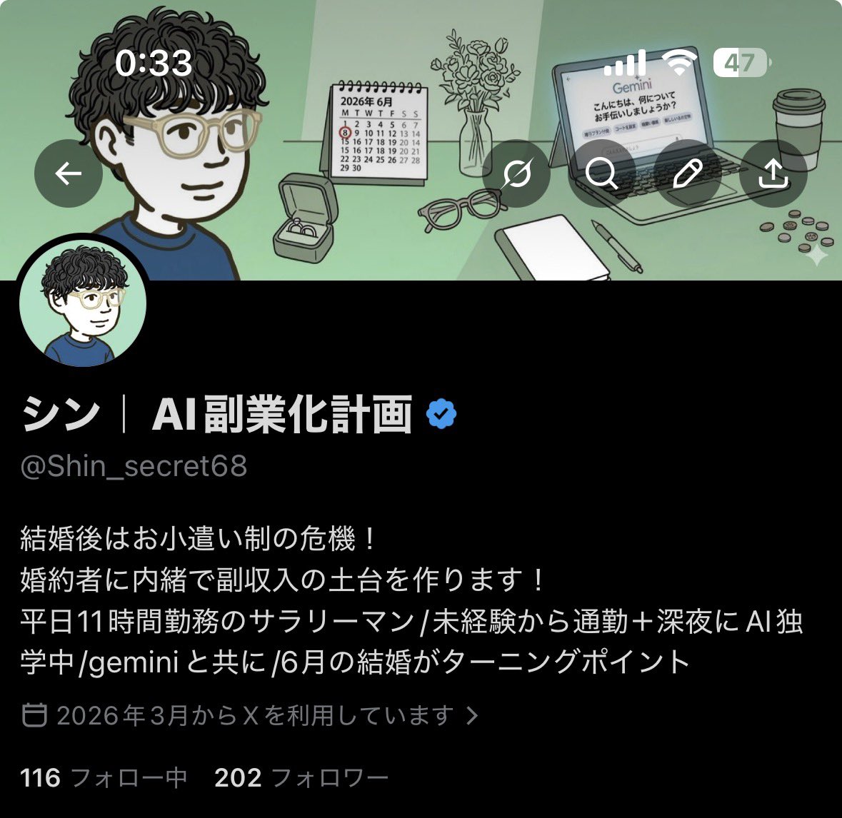 シン｜AI副業化計画 tweet media
