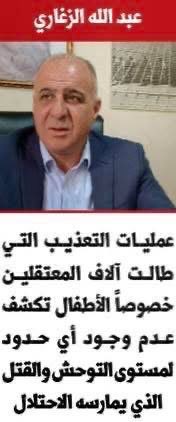 صابرون tweet media