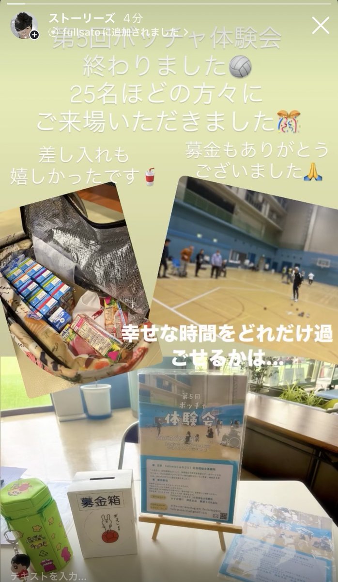 satoshiraumi's tweet photo. お疲れ様でした🏐
今回は第5回だけあってかなりハートウォーミングな熱い時間になりました🔥
継続は力なり💪
どんなに真っ暗なトンネルが続いていてもきっと明るい光を浴びる日は来る☀️
そんなことも体験できたボッチャ体験会でした🎊
来年は3/22(日)たぶん開催決定‼️

#ボッチャ https://t.co/1vEyaYDhLr