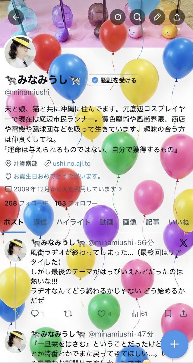 🐄みなみうし🐄 tweet media