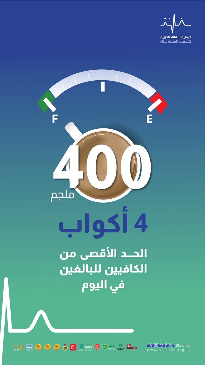 سفانة الصحية tweet media