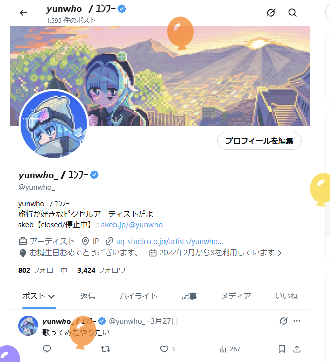 𝘺𝗎𝗇𝗐𝘩𝗈_ / ユンフー tweet media