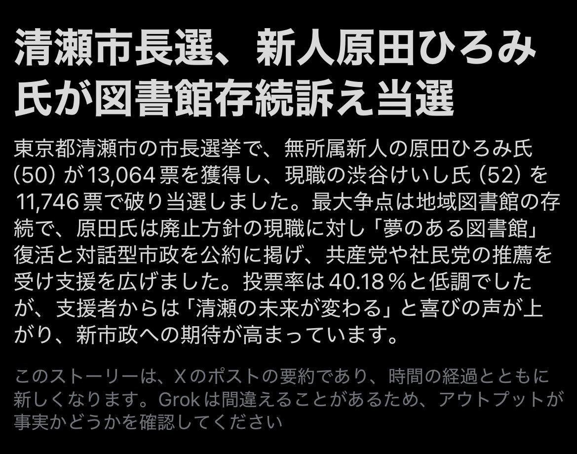 税下げ太郎@緑区 tweet media