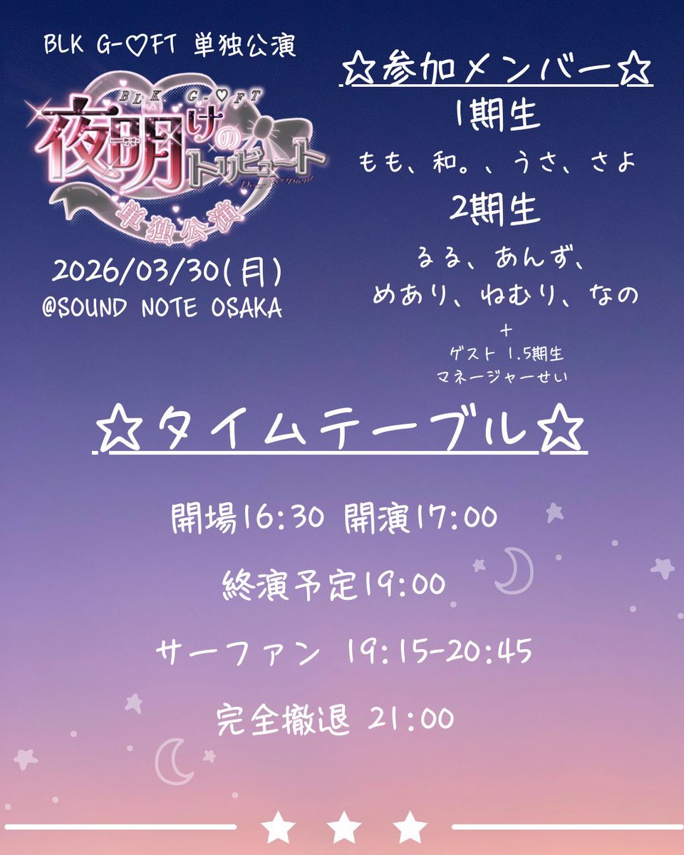 SOUNDNOTE OSAKA（サウンドノート大阪） tweet media