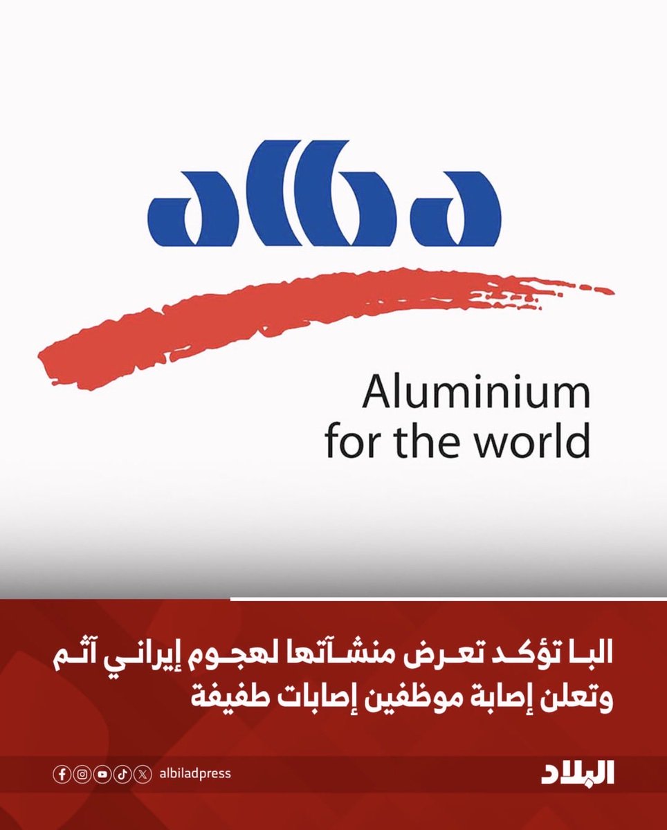 azizbh7r's tweet photo. 90% من موظفي هذه الشركات من الاخوة الشيعة..نرجوا الاجابة على هذا السؤال هل الشركات التي تعملون بها هي قواعد امريكية؟! اضعف الايمان ادانة العاملين فيها للعدوان..اين بيان النقابات العمالية؟  #البحرين https://t.co/YGYf9YXlpp