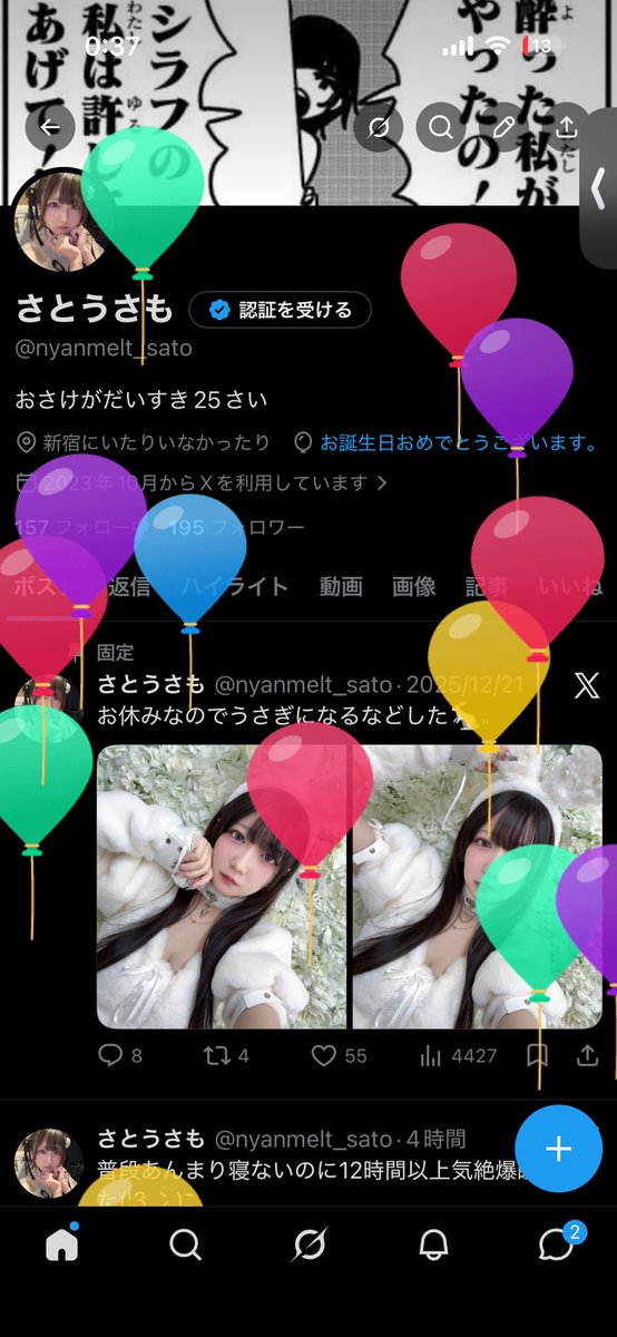 さとうさも tweet media