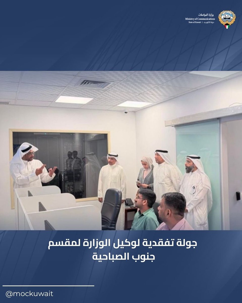 وزارة المواصلات tweet media