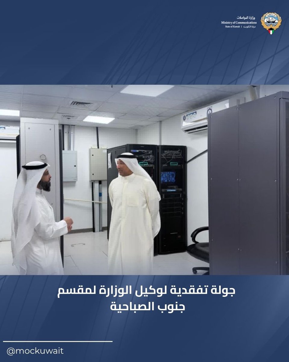 وزارة المواصلات tweet media