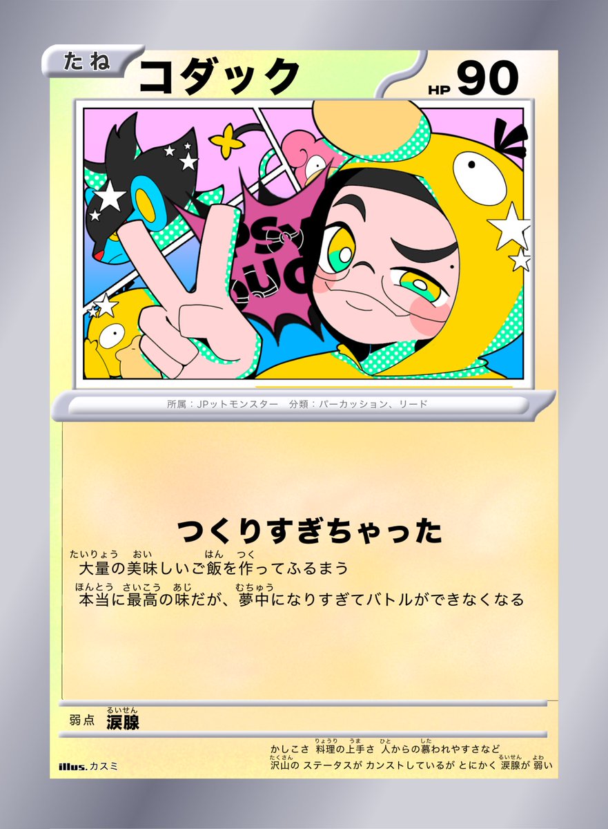kasumi_jp_'s tweet photo. カードもたくさん褒めてもらえてニヤケが止まらなかったです
私が描かせていただいた分に関してはコダックにも許可をいただいたのでお見せしたいと思います✨✨

応援して��れた全ての方々、当日スタッフとして手を貸してくれた後輩たちみんなに大大大感謝です！！大好きだ！ https://t.co/n0b94tplMV