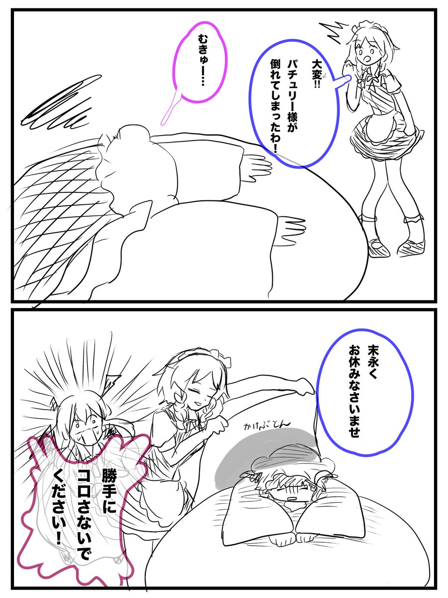 kagume3564's tweet photo. ーらくがきー
反抗期な咲夜③
#東方Projectㅤㅤㅤㅤ https://t.co/5cSrhdcgvH