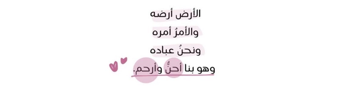 1P______'s tweet photo. وهو بنا أحنُّ وأرحم .💕 https://t.co/e0dvYNF0MK